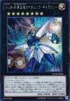 Product image for Number 38: Hope Harbinger Dragon Titanic Galaxy
