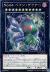 Product image for Number 84: Pain Gainer