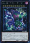Product image for Number 84: Pain Gainer