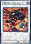 Product image for Phantasmal Lord Ultimitl Bishbaalkin