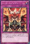 Product image for Red Supremacy