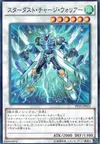 Product image for Stardust Charge Warrior
