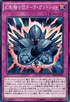 Product image for The Phantom Knights of Dark Gauntlets