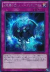 Product image for The Phantom Knights of Shade Brigandine