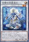 Product image for Celestial Double Star Shaman