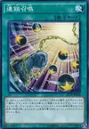 Product image for Chain Summon