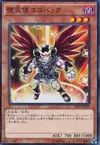 Product image for Darklord Ukoback