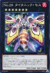 Product image for Number 28: Titanic Moth