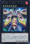 Product image for Number 28: Titanic Moth