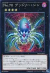 Product image for Number 70: Malevolent Sin