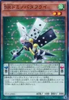 Product image for Speedroid Dominobutterfly