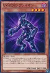 Product image for Vision HERO Vyon