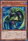 Product image for Wandering King Wildwind