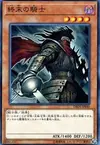 Product image for Armageddon Knight