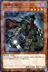 Product image for Armageddon Knight