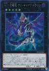Product image for Number 5: Doom Chimera Dragon