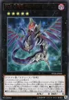 Product image for Number 5: Doom Chimera Dragon