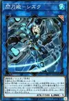 Product image for Sky Striker Ace - Shizuku