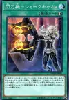 Product image for Sky Striker Mecha - Shark Cannon