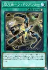 Product image for Sky Striker Mecha - Widow Anchor