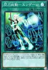 Product image for Sky Striker Mobilize - Engage!