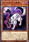 Product image for Vampire Retainer