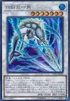 Product image for White Aura Monoceros