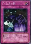 Product image for Legacy of Yata-Garasu