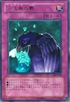 Product image for Legacy of Yata-Garasu