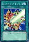 Product image for Shield Crush