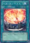 Product image for Inferno Tempest