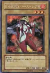 Product image for Elemental HERO Burstinatrix