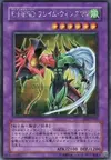 Product image for Elemental HERO Flame Wingman