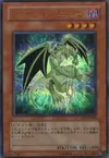 Product image for Lancer Dragonute