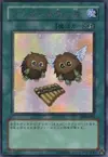 Product image for The Flute of Summoning Kuriboh