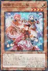 Product image for Power Pro Knight Sisters