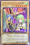 Product image for Power Pro Lady Sisters