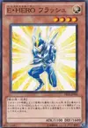 Product image for Elemental HERO Flash