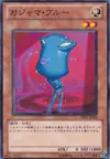 Product image for Ojama Blue