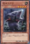 Product image for Vampiric Koala