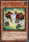Product image for Junk Defender