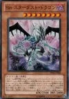 Product image for Malefic Stardust Dragon