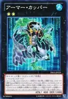 Product image for Armored Kappa