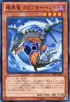 Product image for Black Dragon Collapserpent