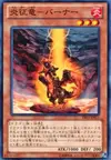 Product image for Burner, Dragon Ruler of Sparks