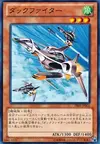 Product image for Duck Fighter