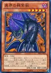 Product image for Interplanetarypurplythorny Beast