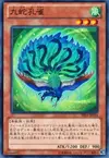 Product image for Kujakujaku