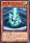 Product image for Lightning, Dragon Ruler of Drafts