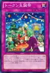 Product image for Oh Tokenbaum!